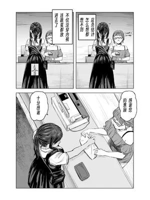 [さゆうみぎ] 夏の染まりかた 1-7 [Yee42个人汉化]_039
