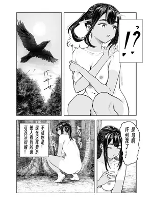 [さゆうみぎ] 夏の染まりかた 1-7 [Yee42个人汉化]_070