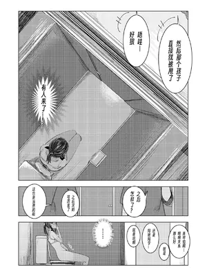 [さゆうみぎ] 夏の染まりかた 1-7 [Yee42个人汉化]_016