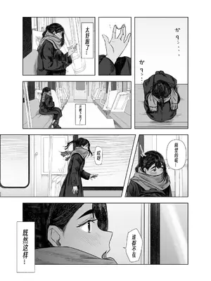 [さゆうみぎ] 夏の染まりかた 1-7 [Yee42个人汉化]_101
