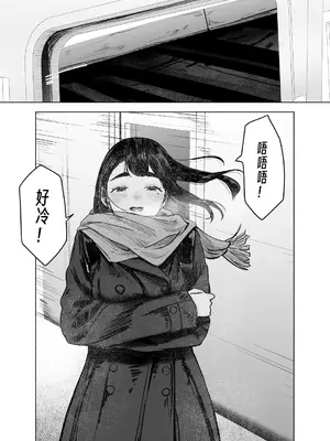 [さゆうみぎ] 夏の染まりかた 1-7 [Yee42个人汉化]_106