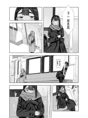 [さゆうみぎ] 夏の染まりかた 1-7 [Yee42个人汉化]_097