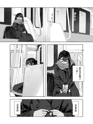 [さゆうみぎ] 夏の染まりかた 1-7 [Yee42个人汉化]_094