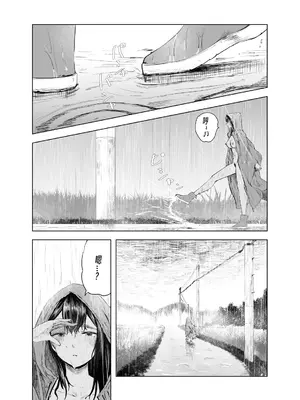 [さゆうみぎ] 夏の染まりかた 1-7 [Yee42个人汉化]_146