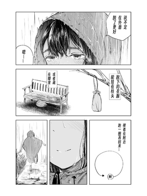 [さゆうみぎ] 夏の染まりかた 1-7 [Yee42个人汉化]_143