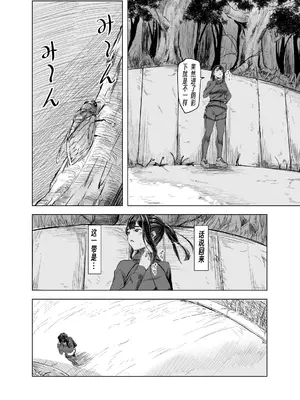 [さゆうみぎ] 夏の染まりかた 1-7 [Yee42个人汉化]_054