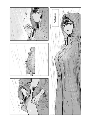 [さゆうみぎ] 夏の染まりかた 1-7 [Yee42个人汉化]_144