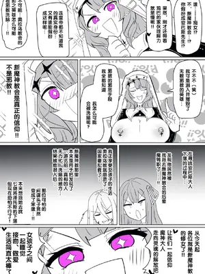 [あるふれっ鳥] 魔転職の館⑪ [狼姫个人汉化]_23