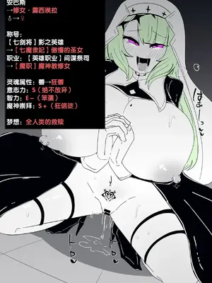 [あるふれっ鳥] 魔転職の館⑪ [狼姫个人汉化]_25