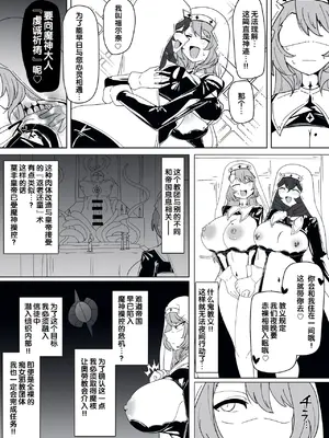 [あるふれっ鳥] 魔転職の館⑪ [狼姫个人汉化]_08