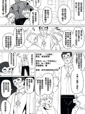 [あるふれっ鳥] 魔転職の館⑪ [狼姫个人汉化]_02