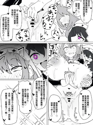 [あるふれっ鳥] 魔転職の館⑪ [狼姫个人汉化]_11