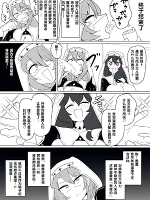 [あるふれっ鳥] 魔転職の館⑪ [狼姫个人汉化]_15