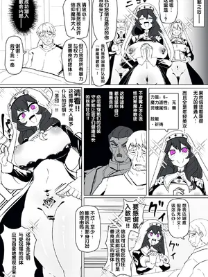 [あるふれっ鳥] 魔転職の館⑪ [狼姫个人汉化]_04