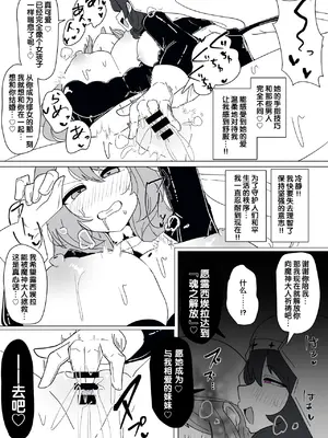 [あるふれっ鳥] 魔転職の館⑪ [狼姫个人汉化]_18