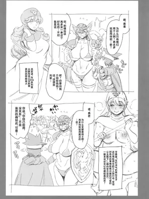 (C105) [マグロ☆フィクション (まぐろ帝國)] 現役女戦士とヤレる砂漠の国の夜の宿 (ドラゴンクエストIII)_24