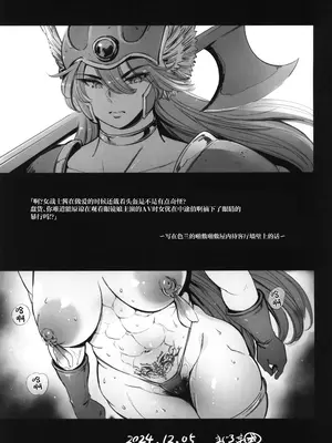 (C105) [マグロ☆フィクション (まぐろ帝國)] 現役女戦士とヤレる砂漠の国の夜の宿 (ドラゴンクエストIII)_23