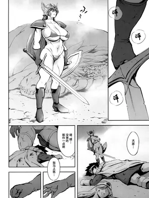 (C105) [マグロ☆フィクション (まぐろ帝國)] 現役女戦士とヤレる砂漠の国の夜の宿 (ドラゴンクエストIII)_04