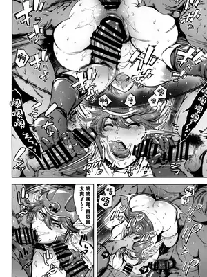 (C105) [マグロ☆フィクション (まぐろ帝國)] 現役女戦士とヤレる砂漠の国の夜の宿 (ドラゴンクエストIII)_18