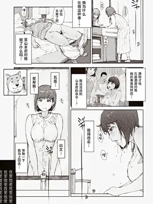 (C104) [あらくれた者たち (あらくれ)] 早く帰ってあなたとカヌレを食べたい [中国翻訳]_12