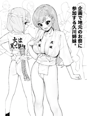 [豚じまん] はーちゃんが地元のおぢさん達に「よしよし」されちゃう_02