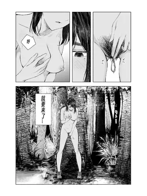 [さゆうみぎ] 夏の染まりか5 [Yee42个人汉化]_21