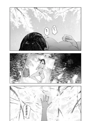 [さゆうみぎ] 夏の染まりか5 [Yee42个人汉化]_14