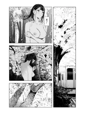 [さゆうみぎ] 夏の染まりか5 [Yee42个人汉化]_26