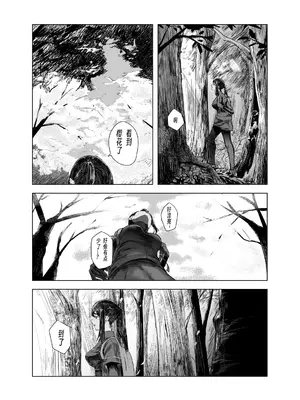 [さゆうみぎ] 夏の染まりか5 [Yee42个人汉化]_06