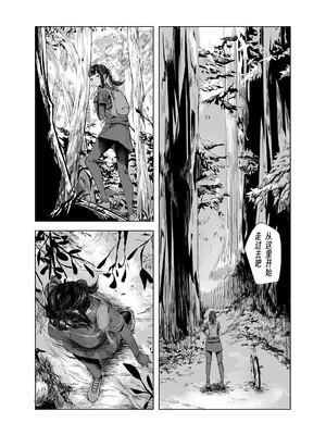 [さゆうみぎ] 夏の染まりか5 [Yee42个人汉化]_04
