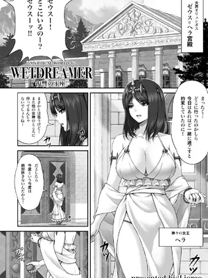 [MYTHICAL WORLD (Lioreo)] WETDREAMER～復讐の玉座～ [DL版]_03