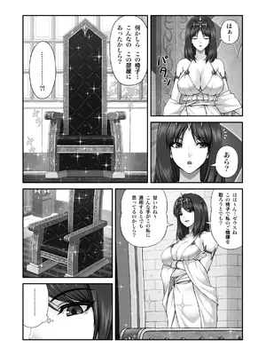 [MYTHICAL WORLD (Lioreo)] WETDREAMER～復讐の玉座～ [DL版]_04