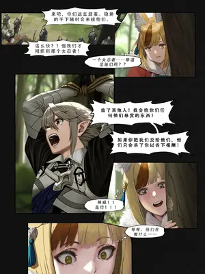 忍者驯服记：《火焰纹章：命运》同人 [FEFanatica／人智辅助] [五莲汉化]_024