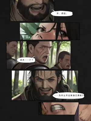 忍者驯服记：《火焰纹章：命运》同人 [FEFanatica／人智辅助] [五莲汉化]_038