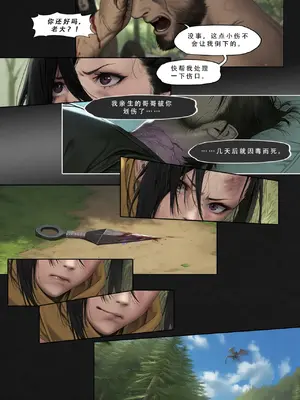 忍者驯服记：《火焰纹章：命运》同人 [FEFanatica／人智辅助] [五莲汉化]_180