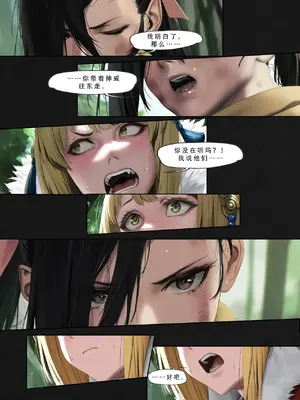忍者驯服记：《火焰纹章：命运》同人 [FEFanatica／人智辅助] [五莲汉化]_150