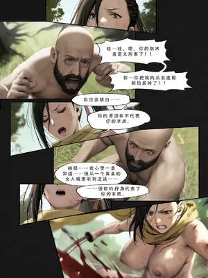 忍者驯服记：《火焰纹章：命运》同人 [FEFanatica／人智辅助] [五莲汉化]_166