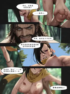 忍者驯服记：《火焰纹章：命运》同人 [FEFanatica／人智辅助] [五莲汉化]_063