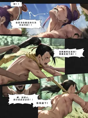 忍者驯服记：《火焰纹章：命运》同人 [FEFanatica／人智辅助] [五莲汉化]_113