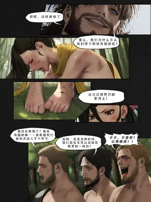 忍者驯服记：《火焰纹章：命运》同人 [FEFanatica／人智辅助] [五莲汉化]_068