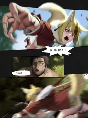 忍者驯服记：《火焰纹章：命运》同人 [FEFanatica／人智辅助] [五莲汉化]_142