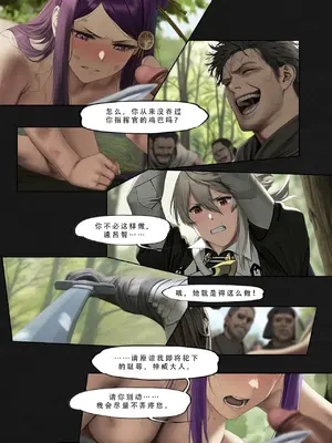 忍者驯服记：《火焰纹章：命运》同人 [FEFanatica／人智辅助] [五莲汉化]_085