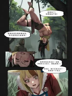 忍者驯服记：《火焰纹章：命运》同人 [FEFanatica／人智辅助] [五莲汉化]_030
