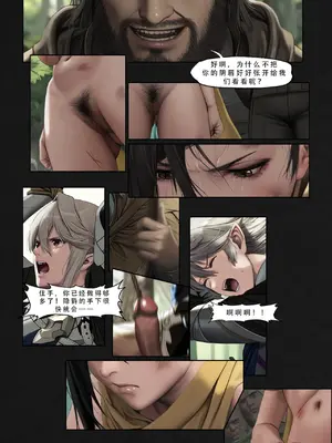 忍者驯服记：《火焰纹章：命运》同人 [FEFanatica／人智辅助] [五莲汉化]_045