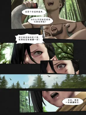 忍者驯服记：《火焰纹章：命运》同人 [FEFanatica／人智辅助] [五莲汉化]_138