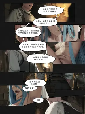 忍者驯服记：《火焰纹章：命运》同人 [FEFanatica／人智辅助] [五莲汉化]_162