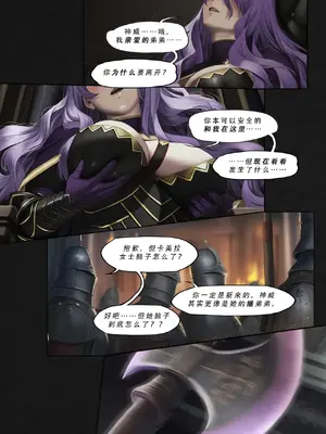 忍者驯服记：《火焰纹章：命运》同人 [FEFanatica／人智辅助] [五莲汉化]_183