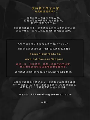 忍者驯服记：《火焰纹章：命运》同人 [FEFanatica／人智辅助] [五莲汉化]_187