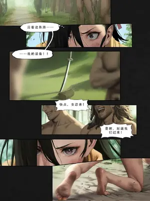 忍者驯服记：《火焰纹章：命运》同人 [FEFanatica／人智辅助] [五莲汉化]_116