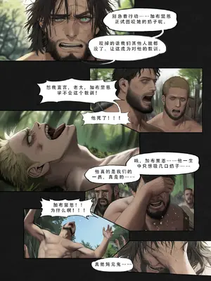 忍者驯服记：《火焰纹章：命运》同人 [FEFanatica／人智辅助] [五莲汉化]_112